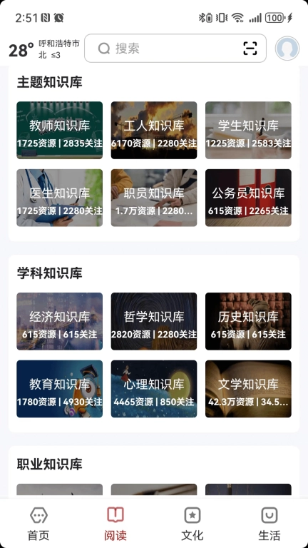 数字呼和浩特