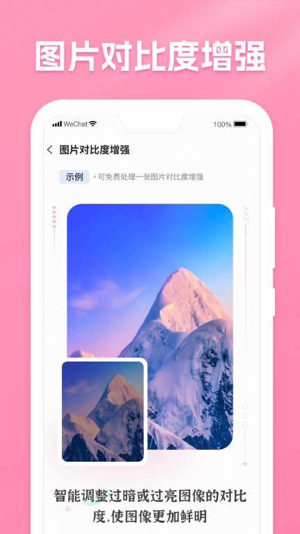 极速照片恢复助手-手机数据恢复