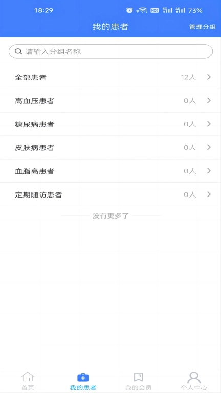 之愈医生