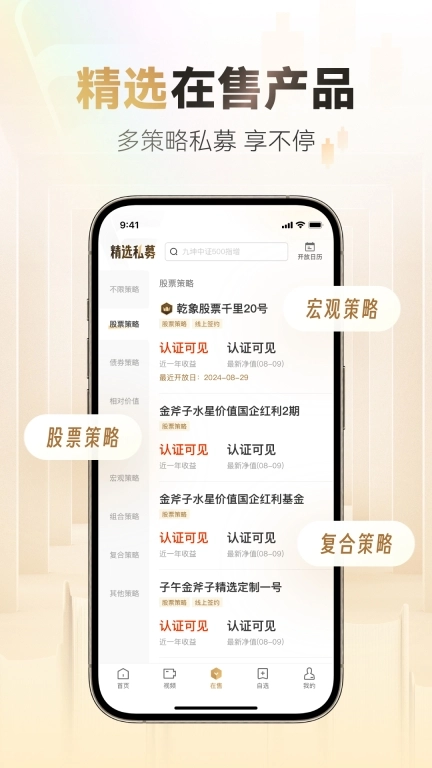 小金掌上私募