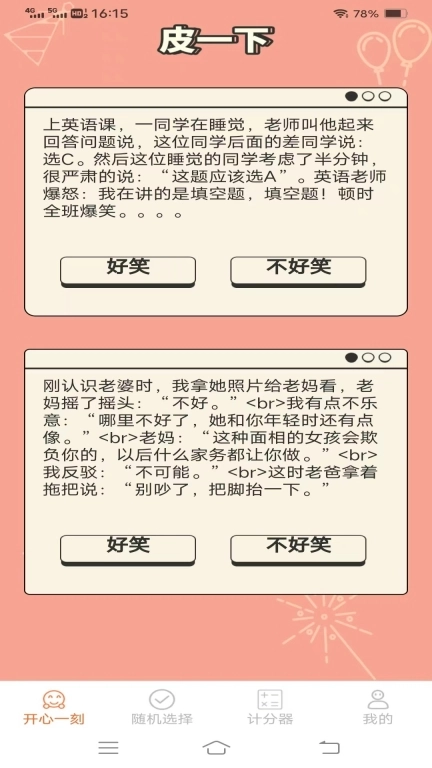 哈皮口袋