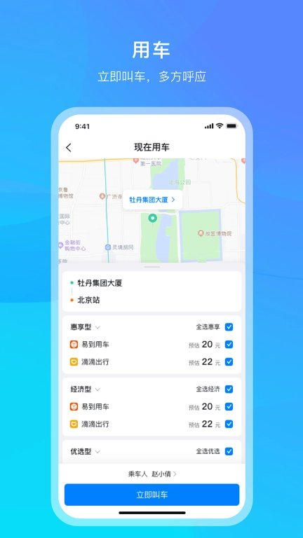 中青旅商旅