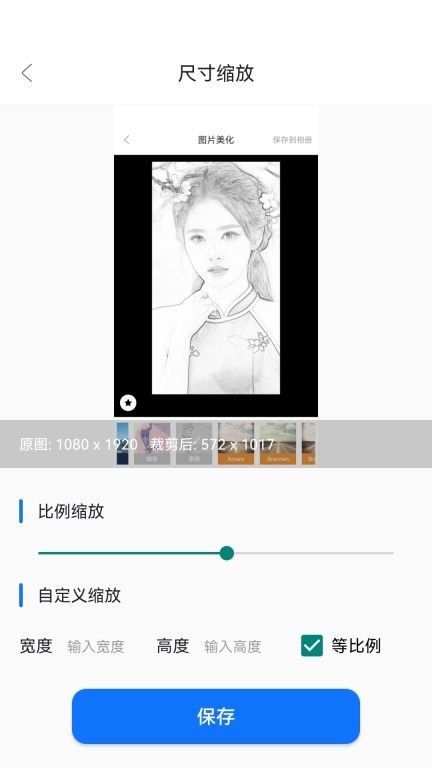 欢喜图片编辑