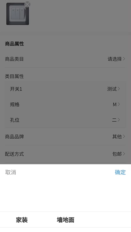 力美居商家版