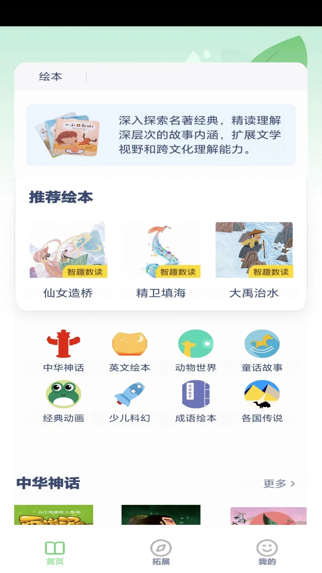 二年级英语点读