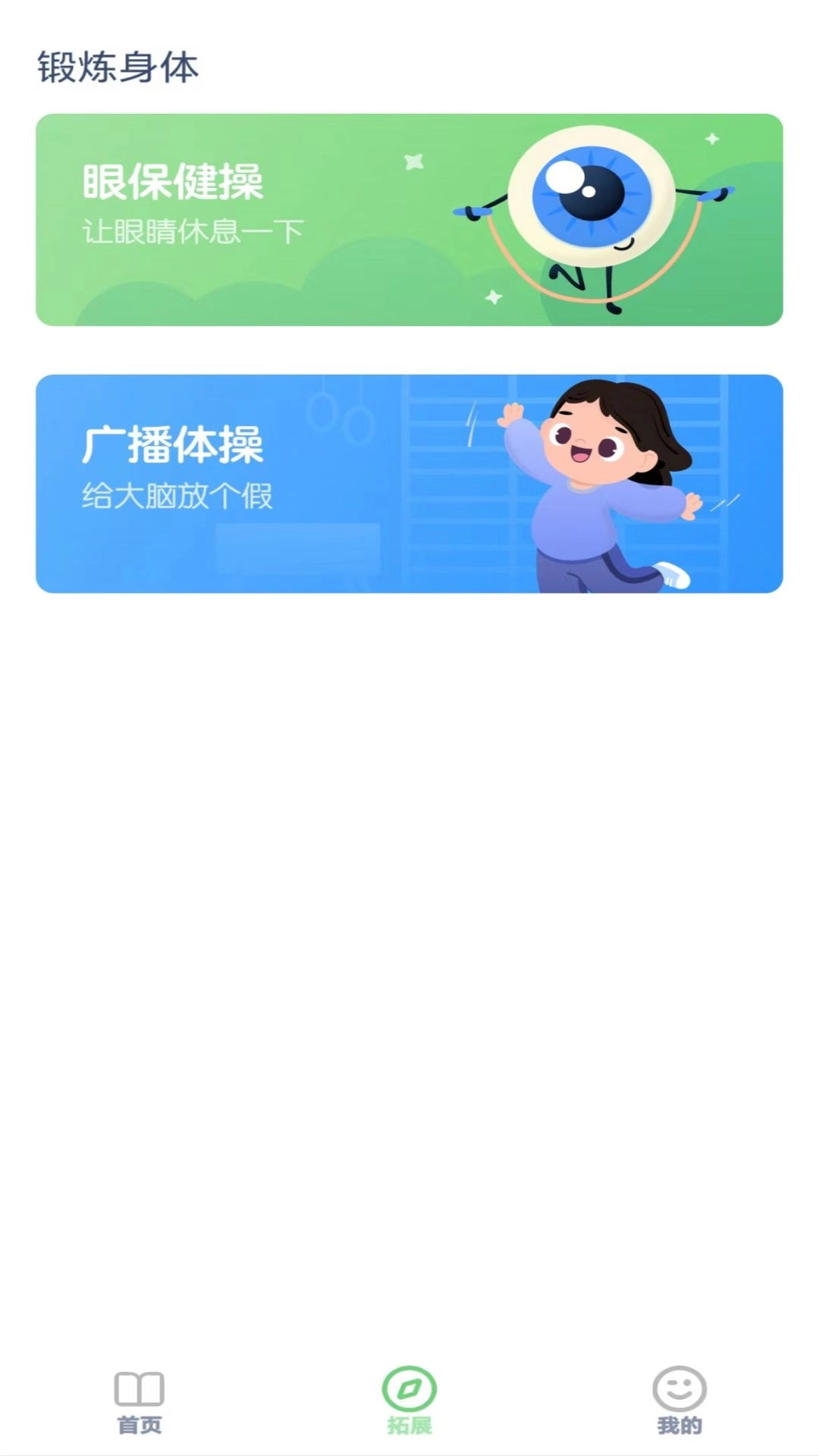 二年级英语点读
