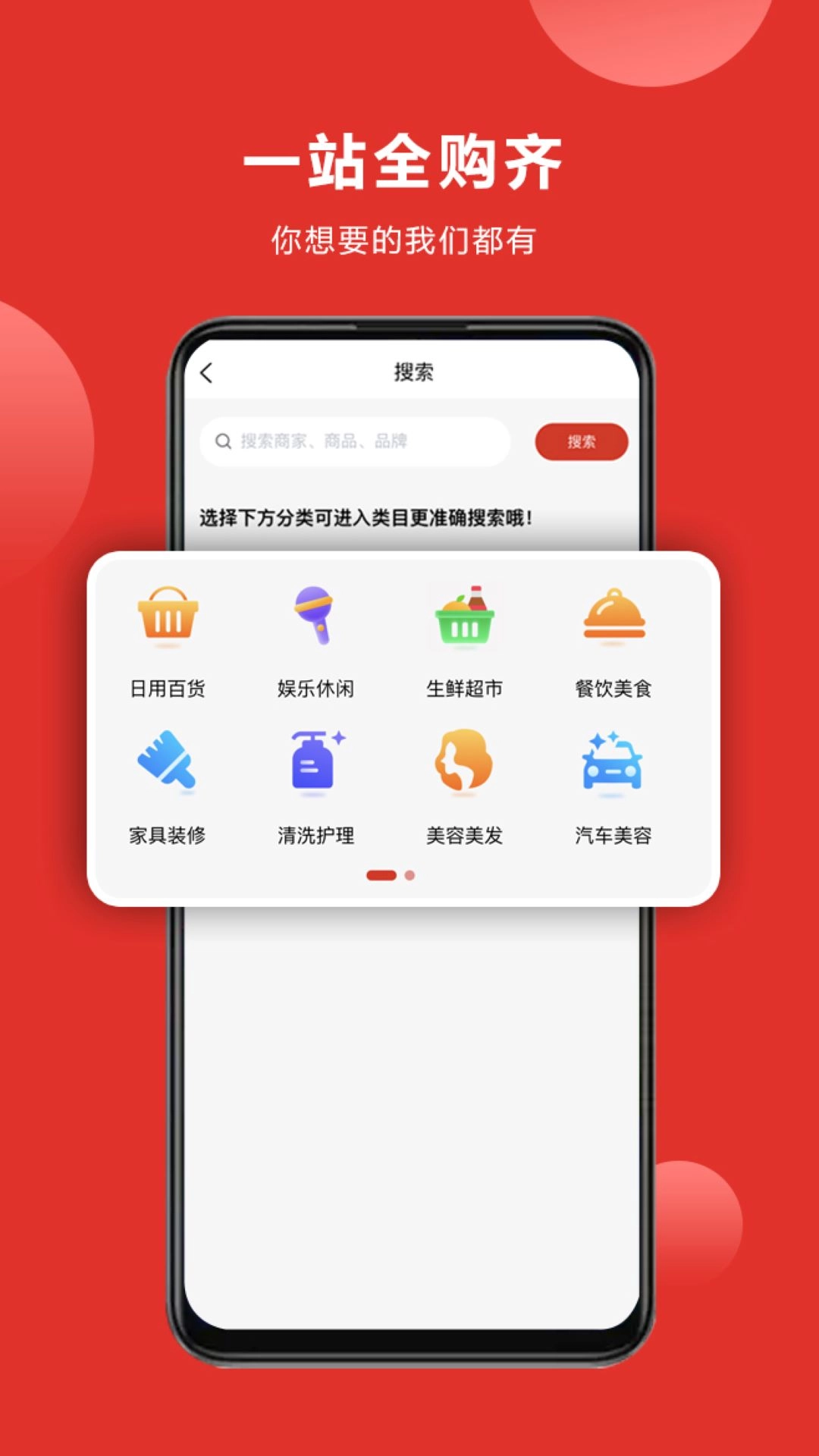 购满街