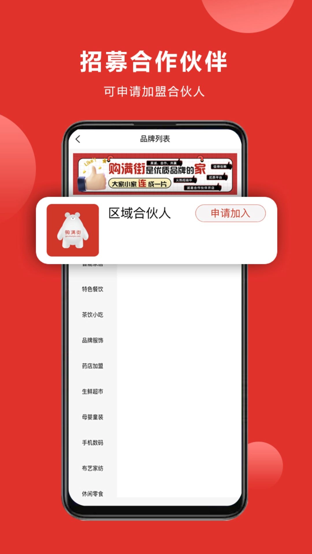 购满街