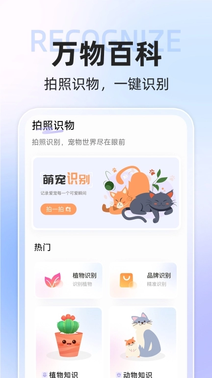 AI识动物相机