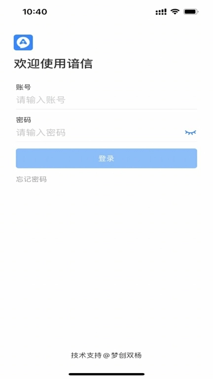 谙信