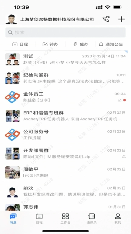 谙信