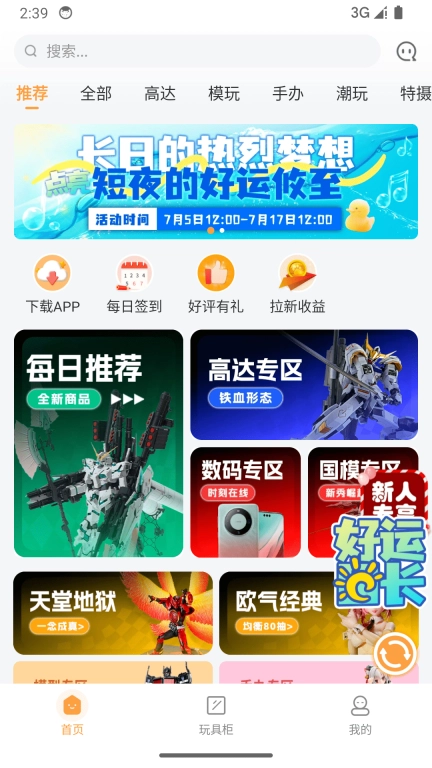 欧气赏轻享版