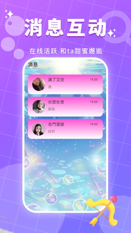 水晶之恋