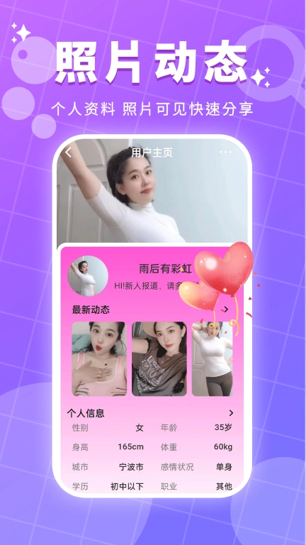 水晶之恋