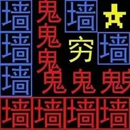 趣味文字世界-迷宫我要吃金豆