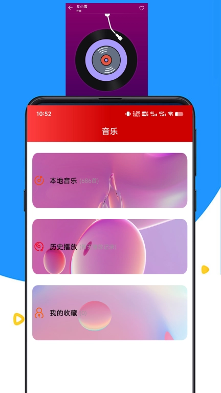 雷达快