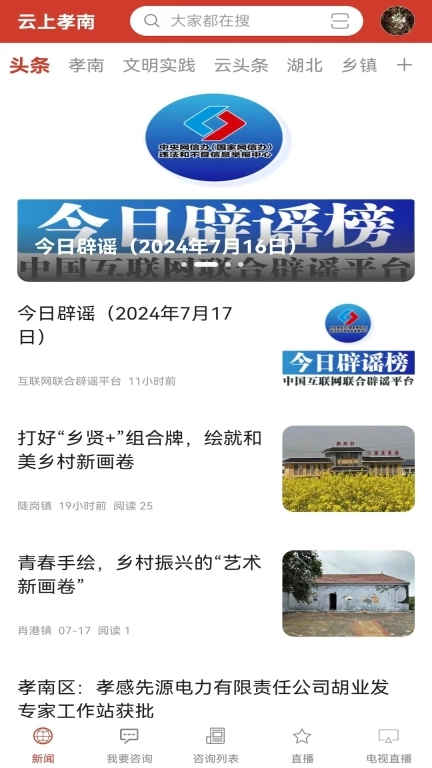 云上孝南