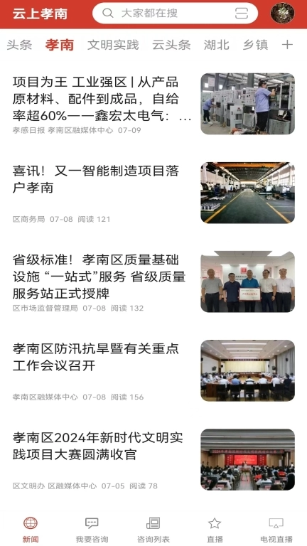 云上孝南