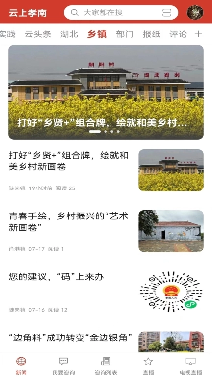 云上孝南