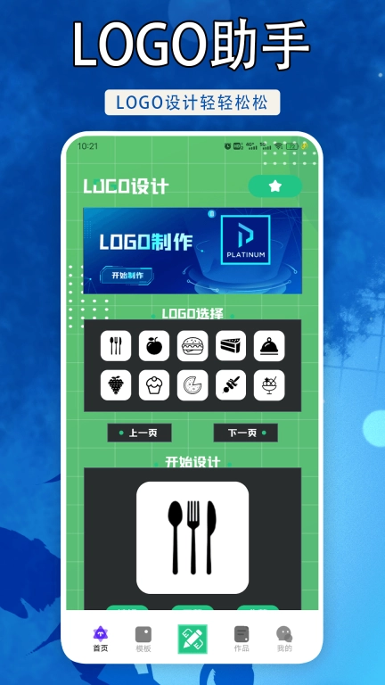海马助理