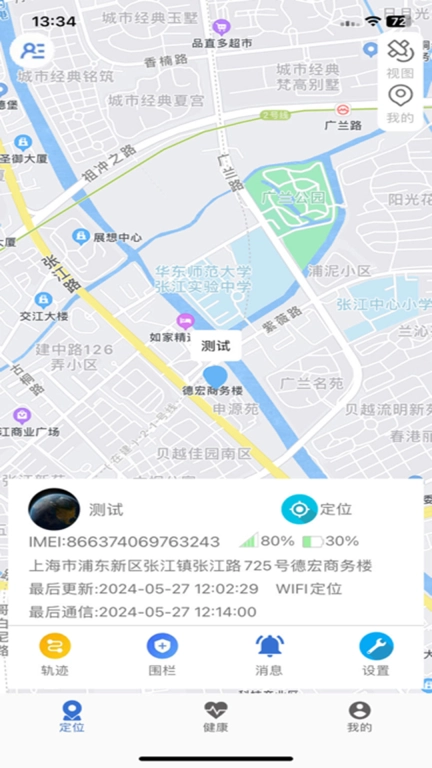 爱戴