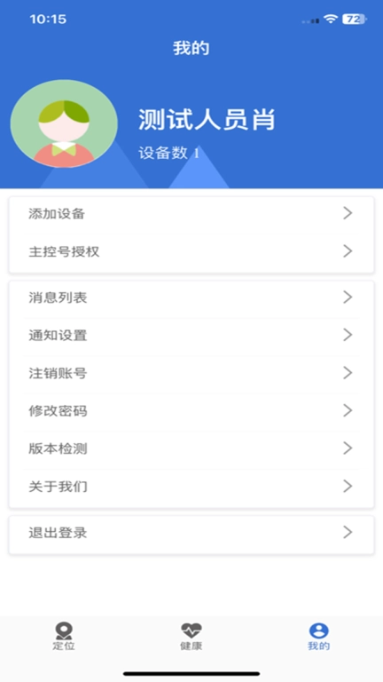 爱戴