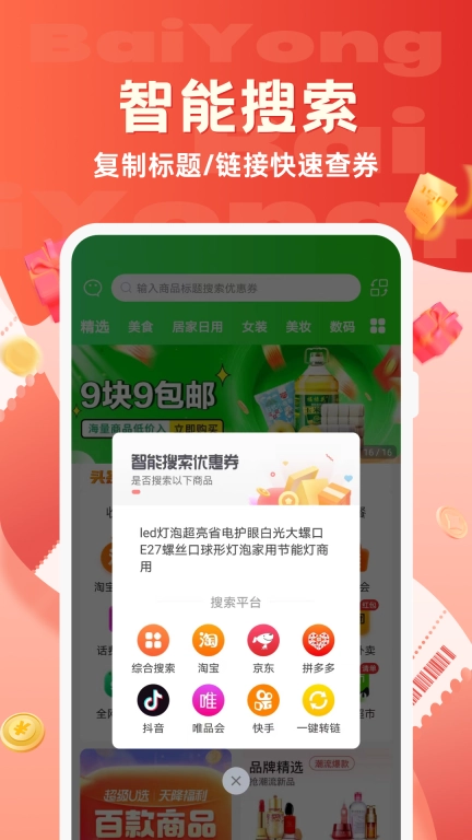 百佣