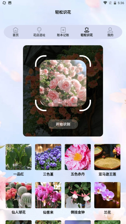 我要教你开花店