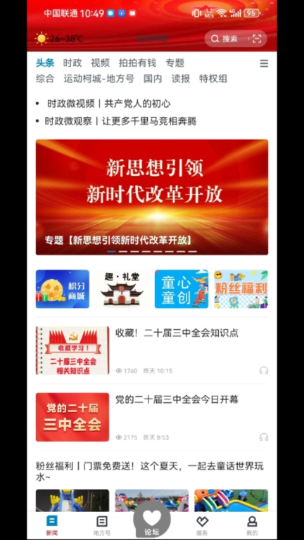 运动柯城