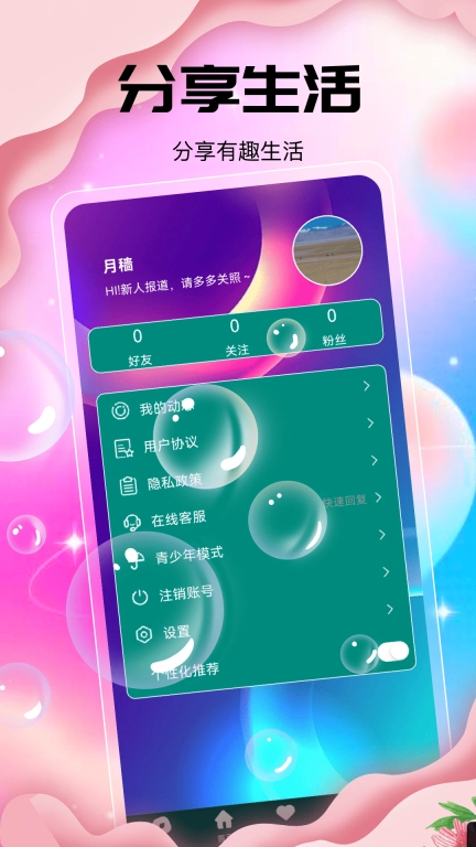 糖恋