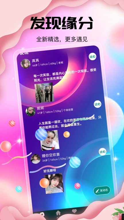 糖恋