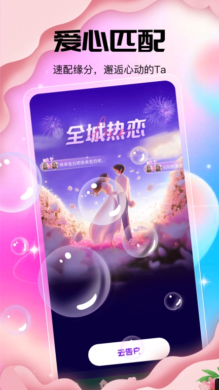 糖恋