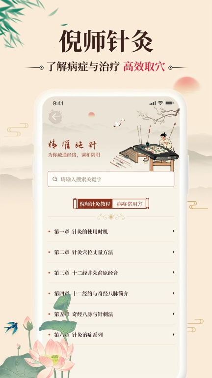 倪海厦中医大全-天纪人纪视频全集