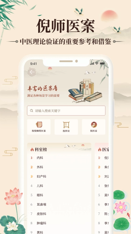 倪海厦中医大全-天纪人纪视频全集