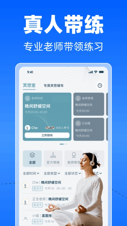 每日冥想-正念减压呼吸放松