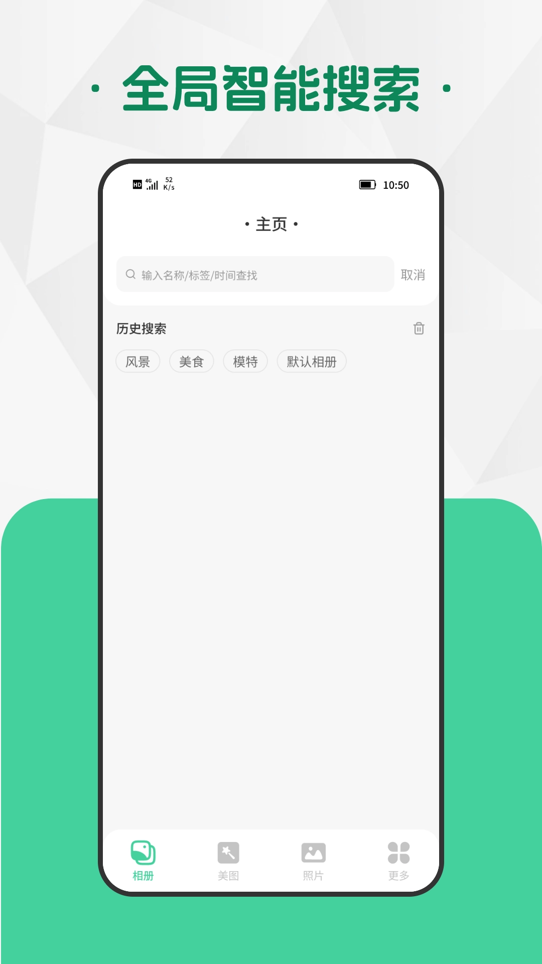 截图相册助手
