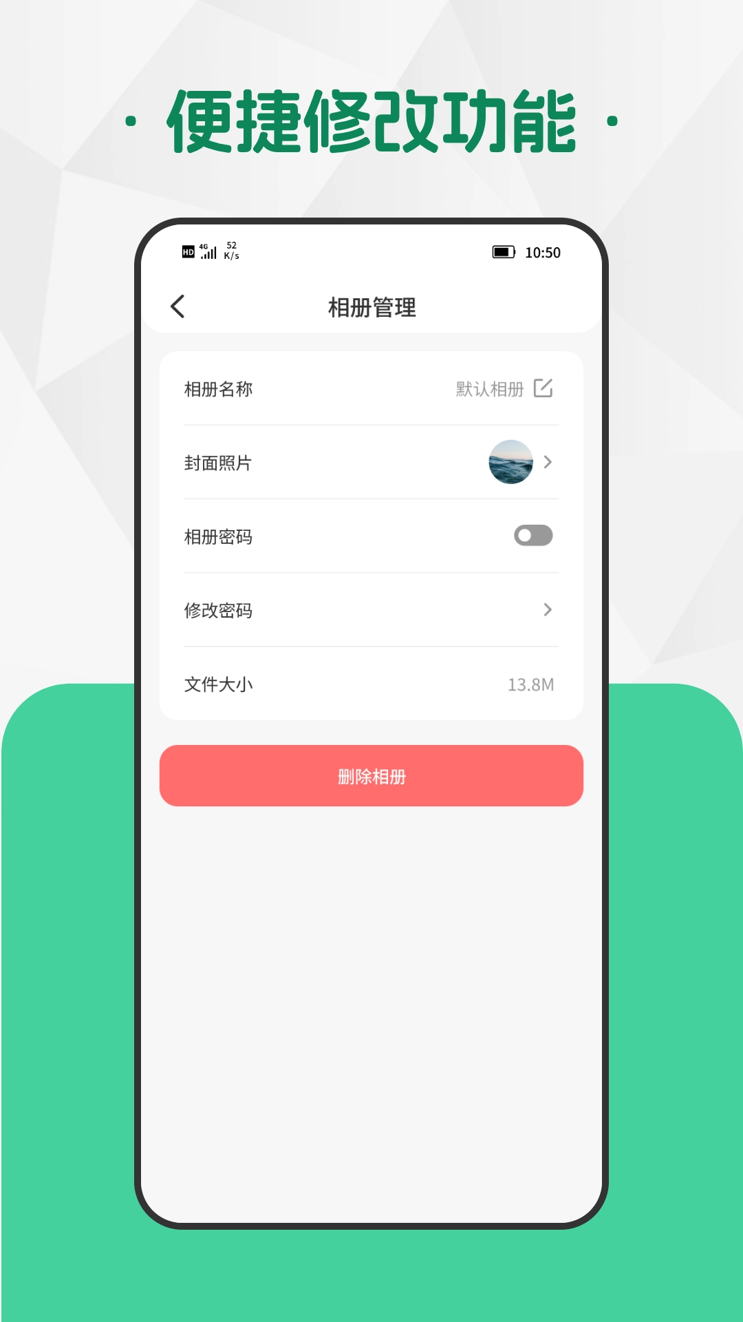 截图相册助手