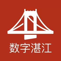 数字湛江