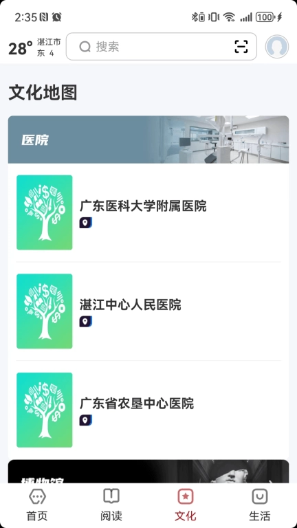 数字湛江