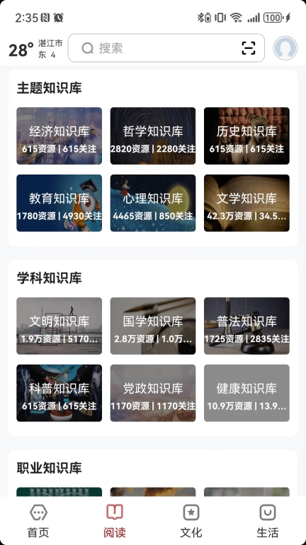 数字湛江
