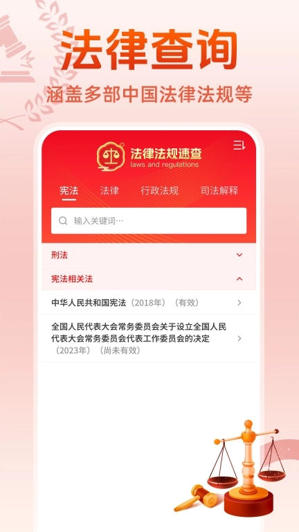 AI法律咨询顾问