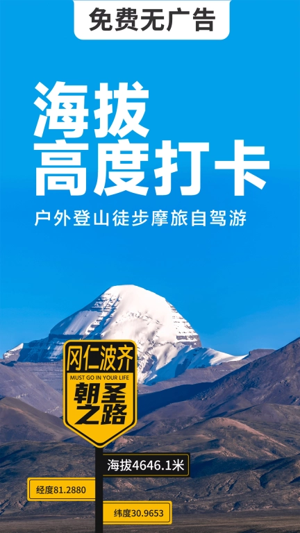 海拔相机-海拔高度表海拔测量仪