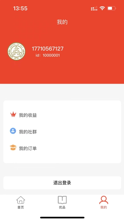 中域优品