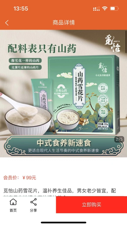 中域优品