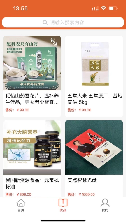 中域优品