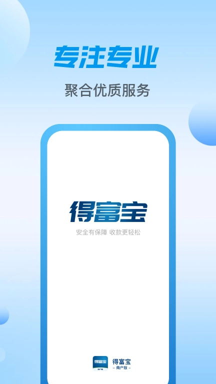 得富宝