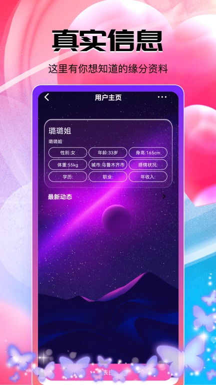伊爱陪聊