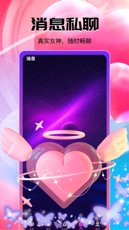 伊爱陪聊