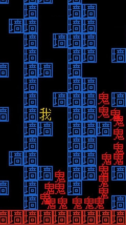 趣味文字世界-迷宫我要吃金豆