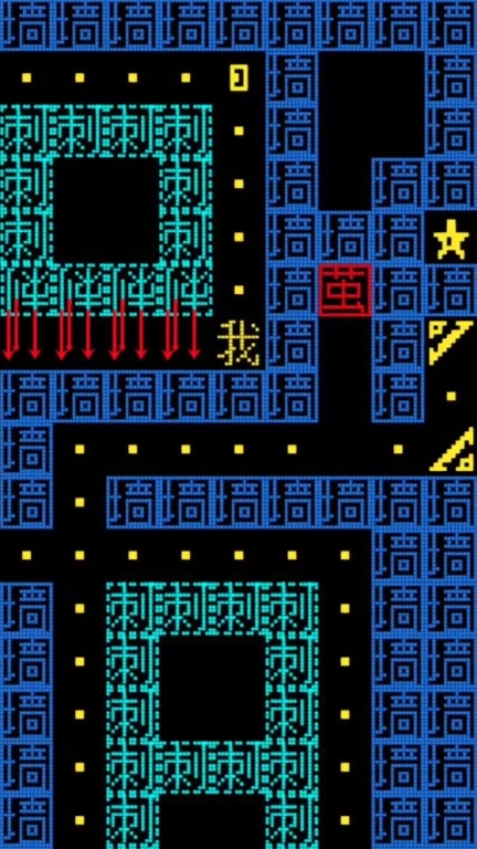 趣味文字世界-迷宫我要吃金豆